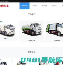 程力新能源电动雾炮洒水车,新能源环卫垃圾车,纯电动马路清洗车,小型电动三轮四轮挂桶垃圾车厂家