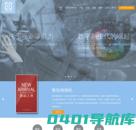 数拓科技SHOWTOP-广告机、数字标牌、互动大屏幕及新零售智慧门店的官方网站