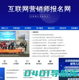 2024年互联网营销师职业资格证报名-火才教育培训机构