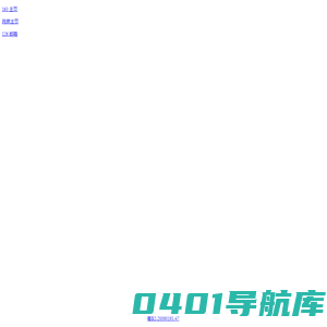 163 导航页