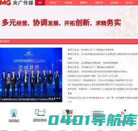 央广传媒集团有限公司