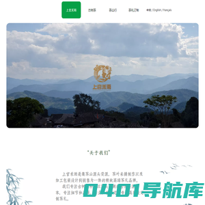 上官禾雨