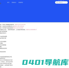 宠爱无罚-提供最全面的宠物指南