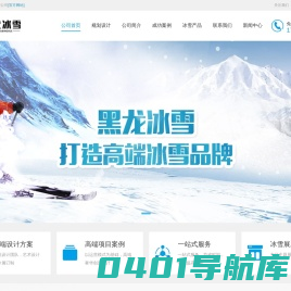 冰雕公司哪家好-室内冰雕-成都黑龙冰雪