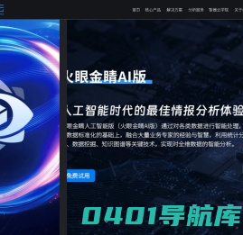 智器云科技，大数据时代的福尔摩斯