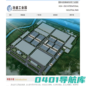 浩盛纺织厂有限公司