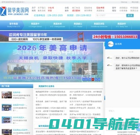 美国私立高中排名-美国高中留学申请流程 - 留美网