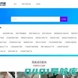 小型喷雾干燥机_厂家_上海乔枫