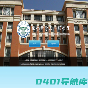 云南化学科学与工程学院