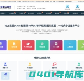 高校论文查重网_毕业论文查重检测_毕业论文怎么查重