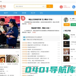 海盐论坛――海盐第一生活互动社区！海盐一卡通|Hybbs.com