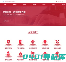 推手管家