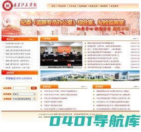 纪委综合室、纪检监察室