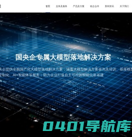 数创智联