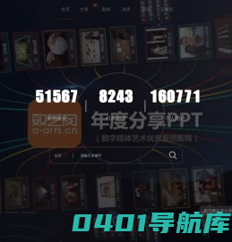 数艺网_新媒体艺术-数字艺术产业链的社交媒体平台