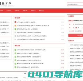 水木易学-星座紫微斗数免费测试_八字姻缘在线测算