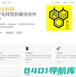 吾与众科技
