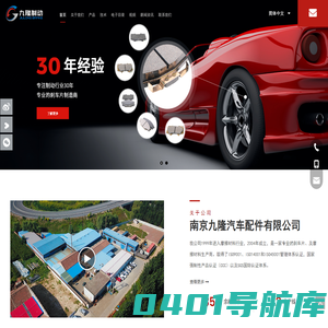 刹车片, 制动蹄片, 汽车配件, 汽车零件, 刹车系统 – 南京九隆汽车配件有限公司