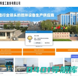 稳定土拌合站厂家_水稳拌和站设备_水稳搅拌站价格-山东贝特重工股份有限公司