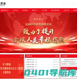 河南复根实业有限公司官方网站