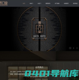 浙江武义福来门业有限公司_防盗门_非标门_强化门_钢木门