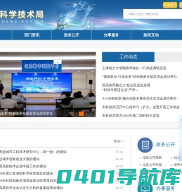 盐城市科学技术局