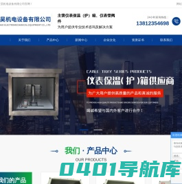 增安型防爆接线箱-仪表保温箱304蒸汽加热-镇江昕昊机电设备有限公司
