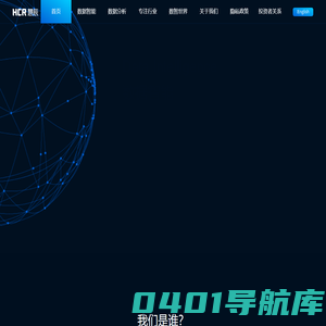 HCR慧辰-数据智能解决方案提供商