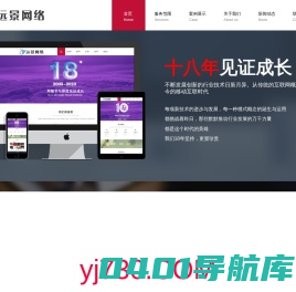 远景网络技术有限公司