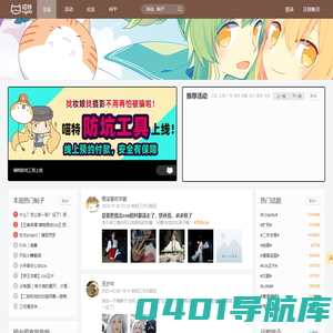 Nyato喵特活动_活动_活动时间表_活动网_活动订票_活动票务平台