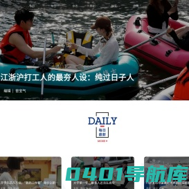 广东新周刊杂志社有限公司