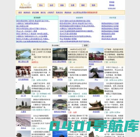 陕西旅游资料网---西安旅游陕西旅游指南