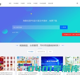 PS大师网-免费分享下载Photoshop插件，PSD，笔刷，滤镜，PNG素材