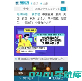 南星教育留学-2024海外硕士留学申请条件费用-成都留学中介-锦途留学信息网站