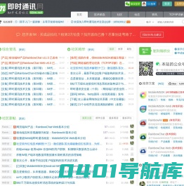 即时通讯网 - 即时通讯开发者社区!