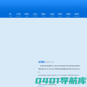 黑龙江搅拌机_山东搅拌站_山西升降机_青岛平板夯_太原升降机_大同冲击夯_临沂爬架_济南振动器_强帆工程机械设备