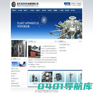 宜兴清新粉体机械公司