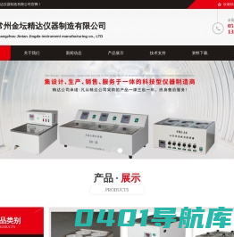 大型恒温水浴锅-恒温水浴箱-常州金坛精达仪器制造有限公司
