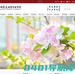 郑州升达经贸管理学院