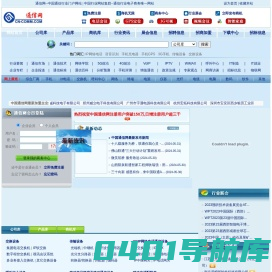 通信网