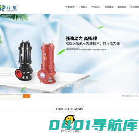 上海双虹机电有限公司
