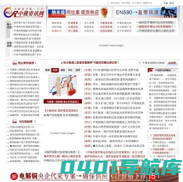 中俄资讯网-中俄在线：专注中俄合作13年 专业跨境合作伙伴！（万国在线旗下媒体）