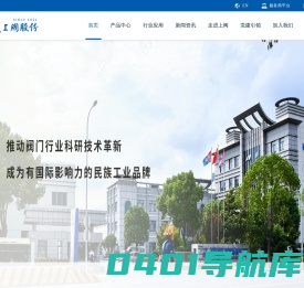 上海阀门厂股份有限公司-上阀股份