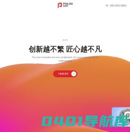 广州市普理司科技