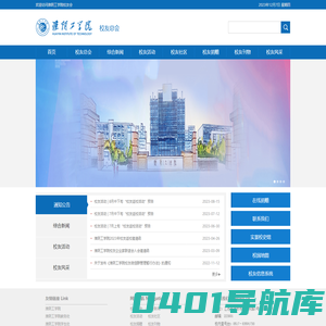 淮阴工学院 校友会