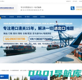 深圳报关公司|买单报关公司|出口报关公司|拖车报关|商检买单|买单报关|熏蒸证明|原产地证|出口单证报关|商检报关|百润泰报关行|深圳市百润泰报关有限公司代理DHL/UPS/fedex联邦/单证报关_