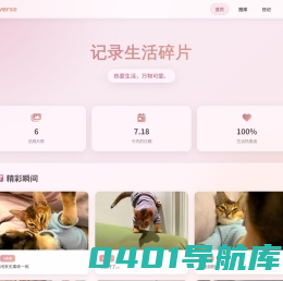 软件集
