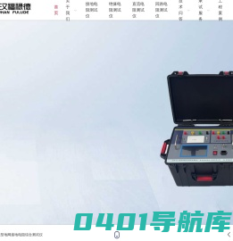 电阻测试仪_电阻检测仪器-武汉电阻测试仪厂家