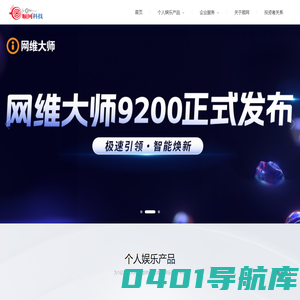 顺网科技—科技连接快乐