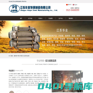U型辐射管|W型|炉底辊|炉辊_江苏华业特钢制造有限公司